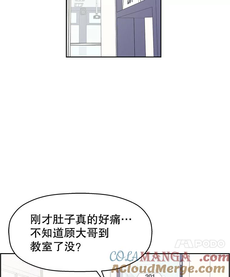 《替吸血鬼吃饭的我》45.守护你的男人（2） 第17页