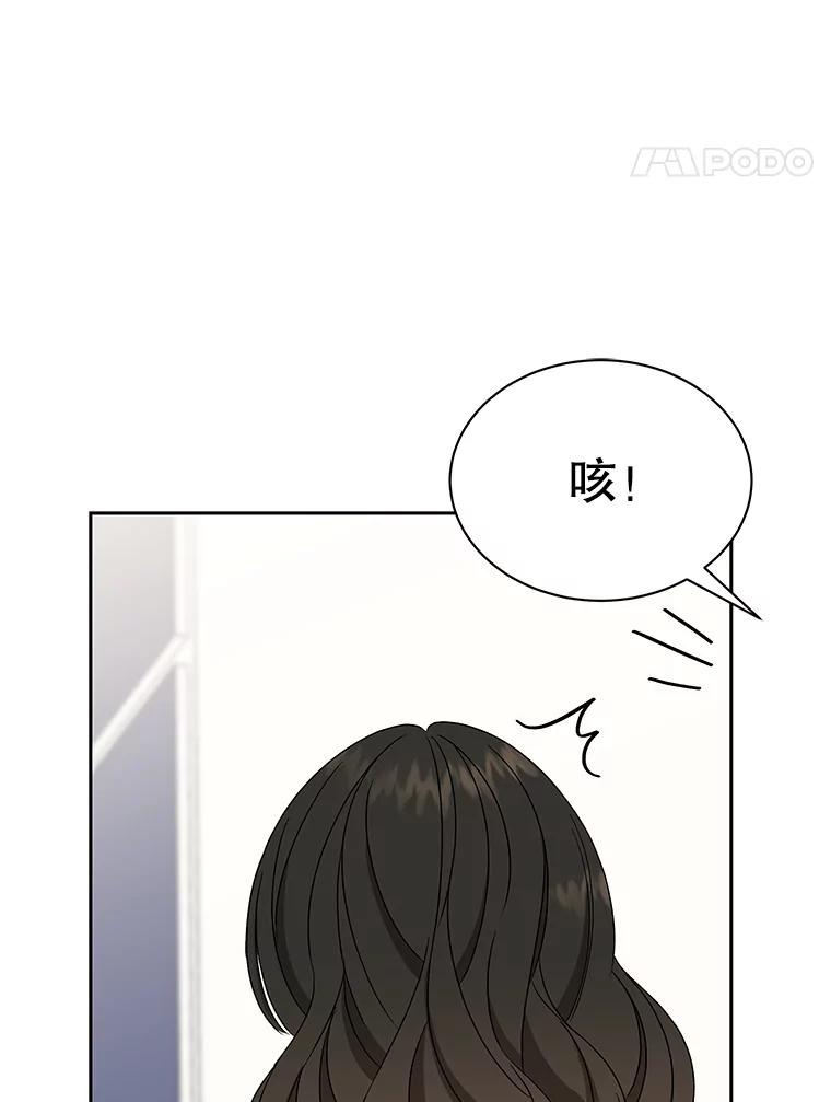 《替吸血鬼吃饭的我》45.守护你的男人（2） 第38页