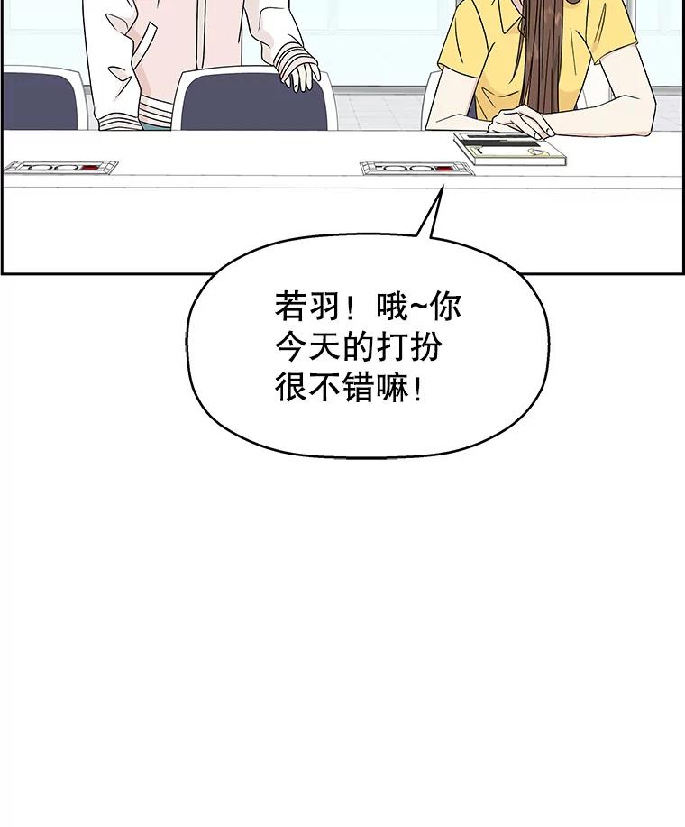 《替吸血鬼吃饭的我》45.守护你的男人（2） 第22页