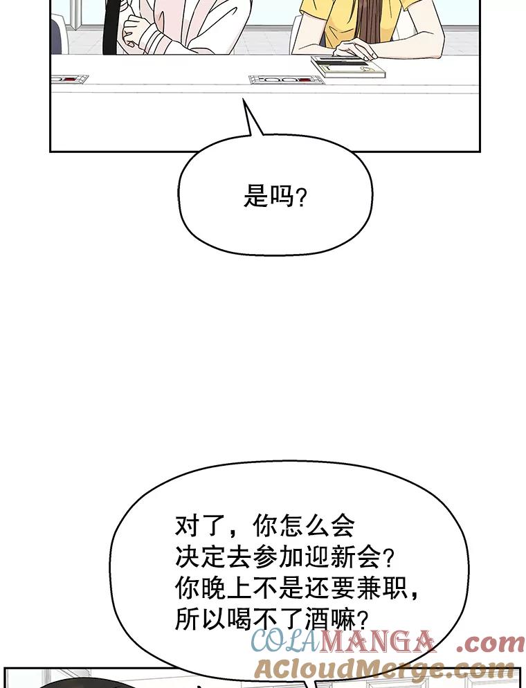 《替吸血鬼吃饭的我》45.守护你的男人（2） 第25页