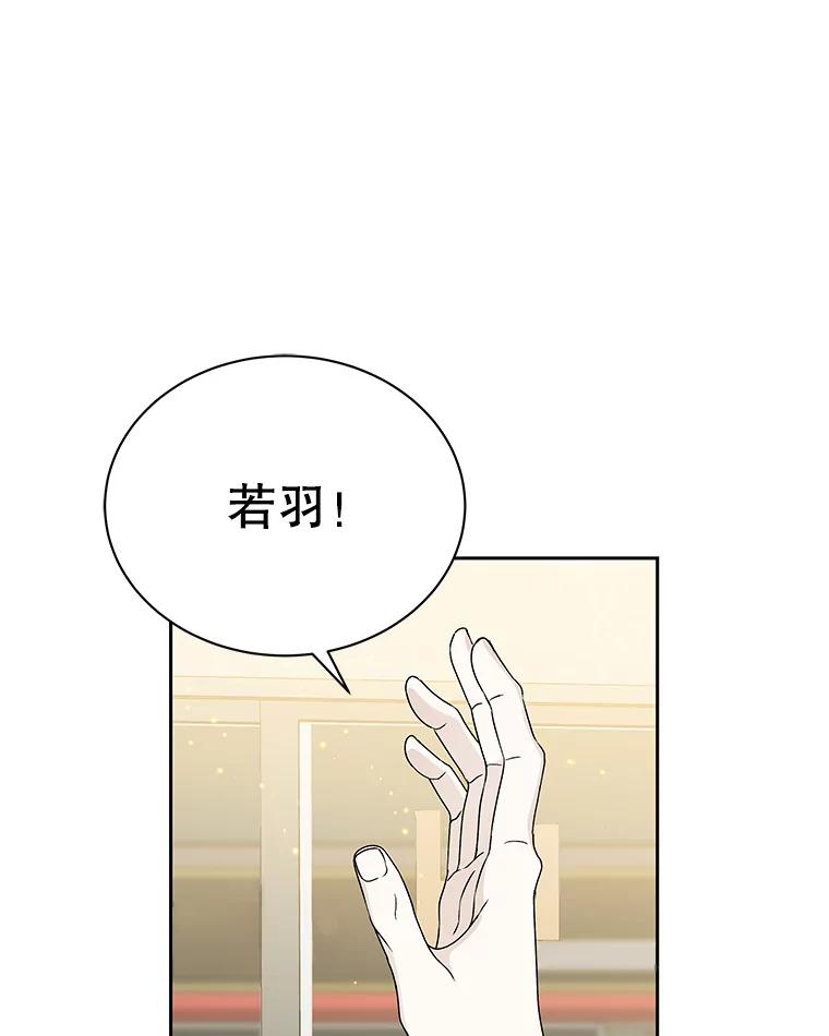 《替吸血鬼吃饭的我》45.守护你的男人（2） 第112页