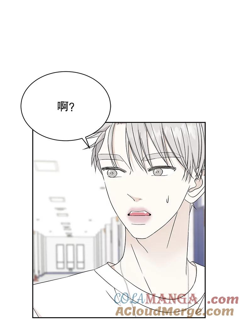 《替吸血鬼吃饭的我》45.守护你的男人（2） 第9页
