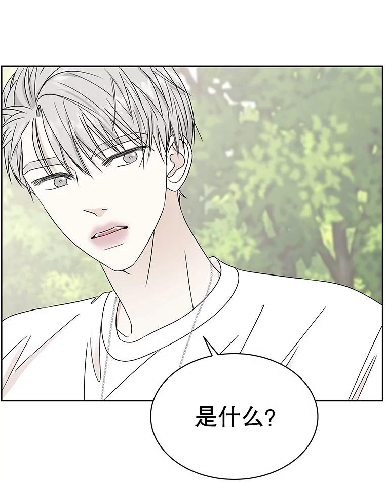 《替吸血鬼吃饭的我》45.守护你的男人（2） 第92页