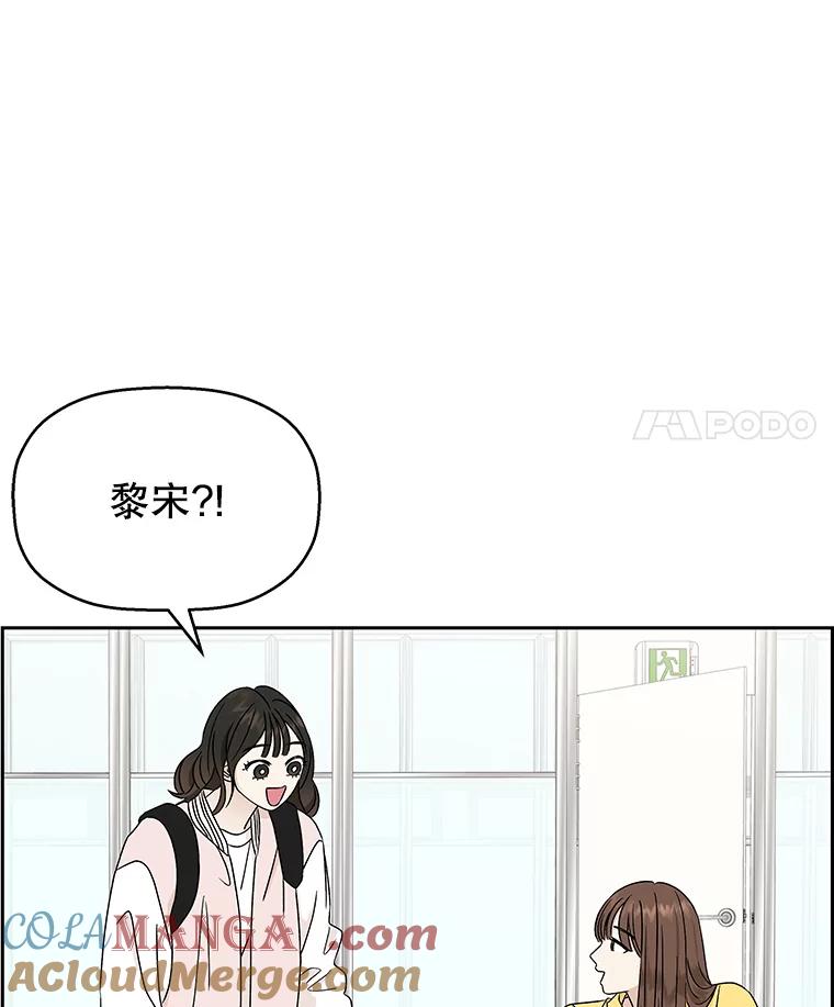 《替吸血鬼吃饭的我》45.守护你的男人（2） 第21页