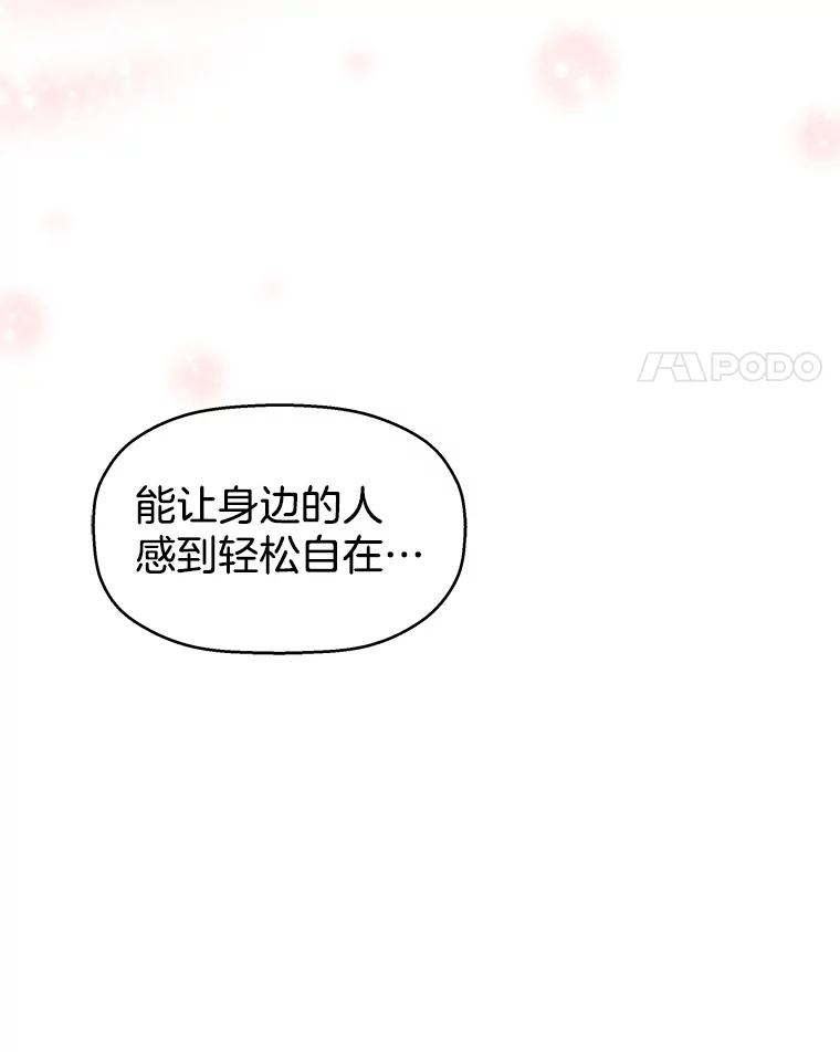 《替吸血鬼吃饭的我》45.守护你的男人（2） 第58页