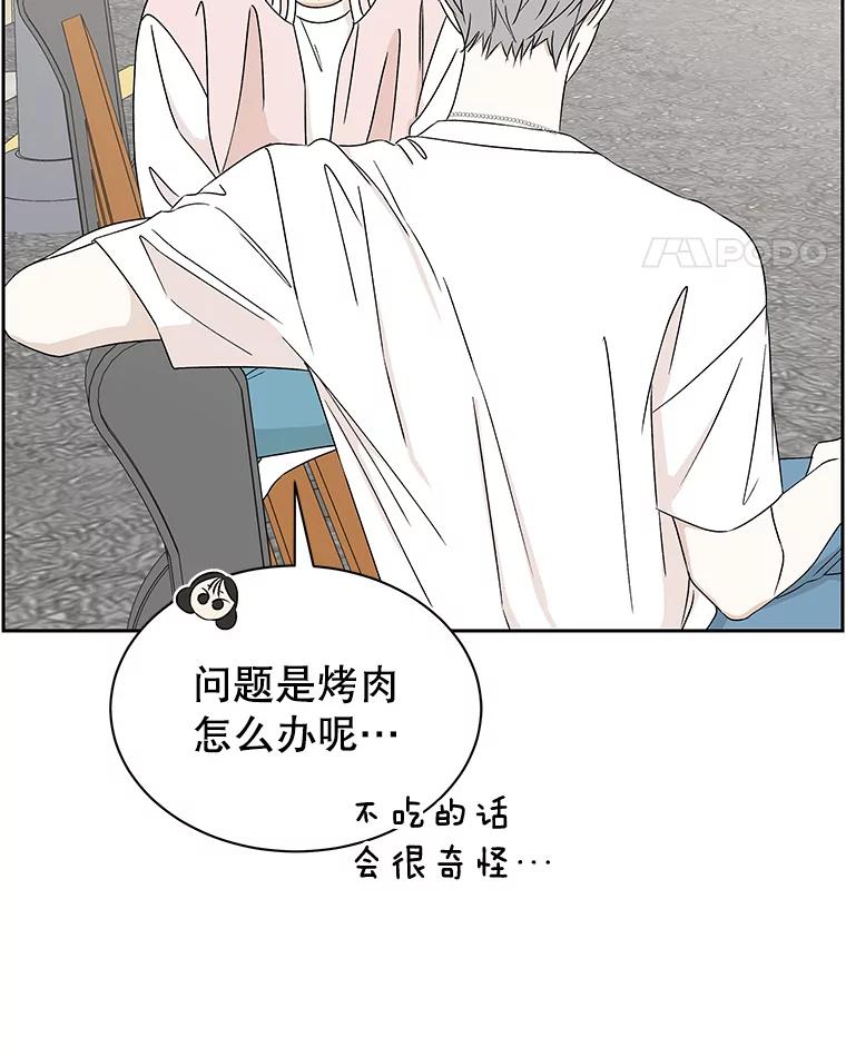 《替吸血鬼吃饭的我》45.守护你的男人（2） 第67页