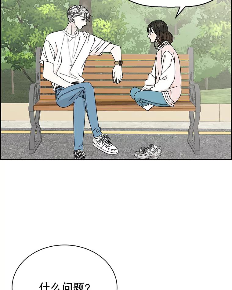 《替吸血鬼吃饭的我》45.守护你的男人（2） 第71页