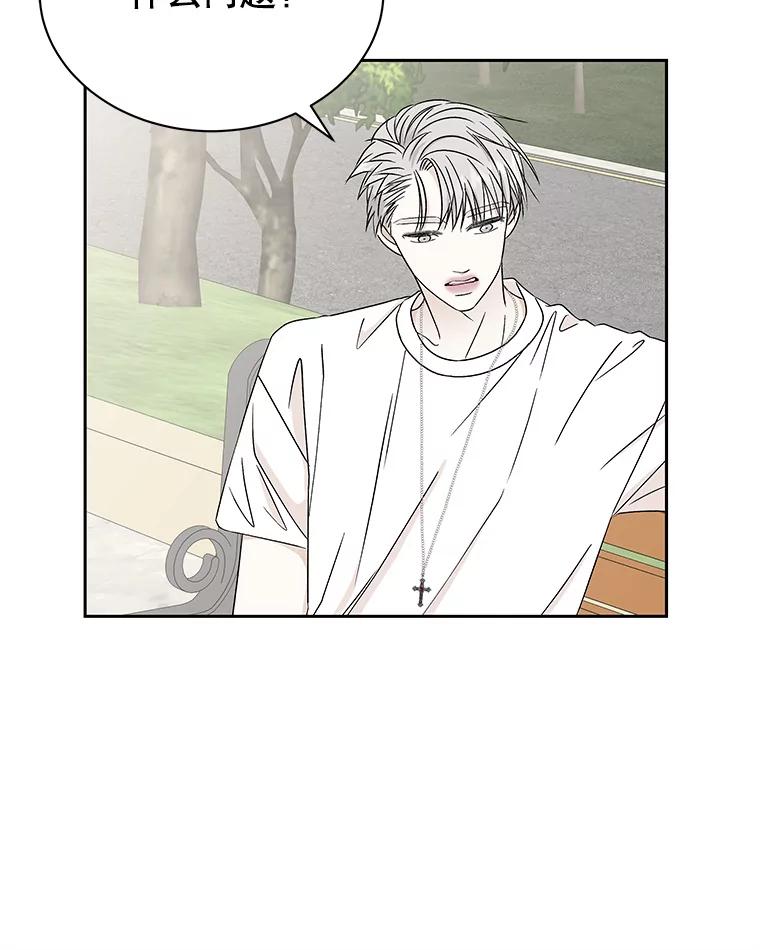 《替吸血鬼吃饭的我》45.守护你的男人（2） 第72页