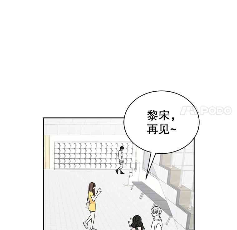 《替吸血鬼吃饭的我》45.守护你的男人（2） 第63页