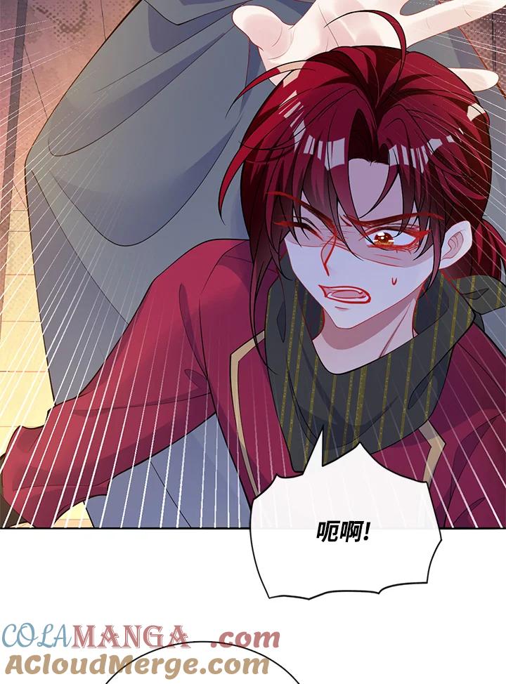 《养女想拯救世界》第47话 第4页
