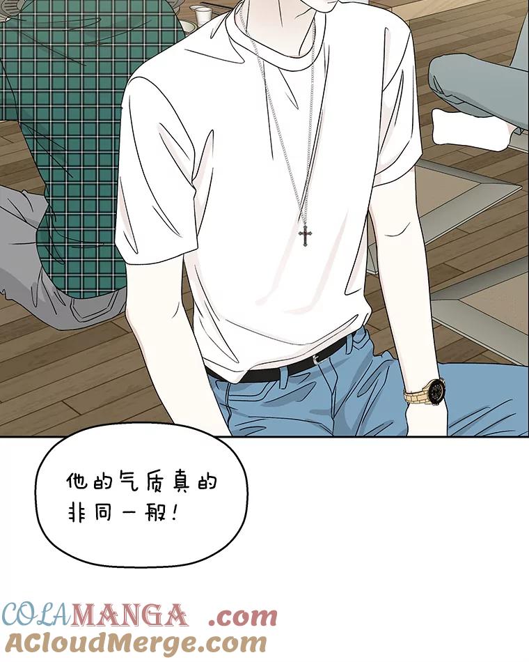 《替吸血鬼吃饭的我》46.嫉妒的瞬间 第25页