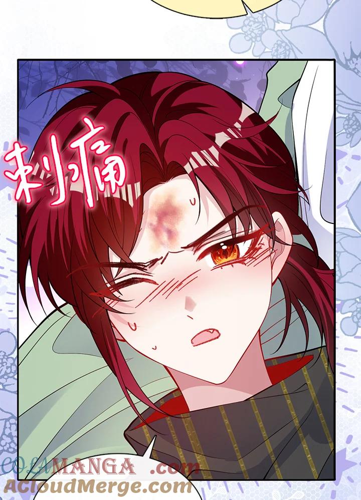 《养女想拯救世界》第47话 第58页