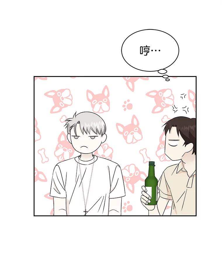 《替吸血鬼吃饭的我》46.嫉妒的瞬间 第78页