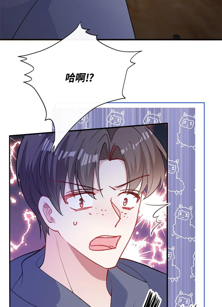 《养女想拯救世界》第47话 第12页