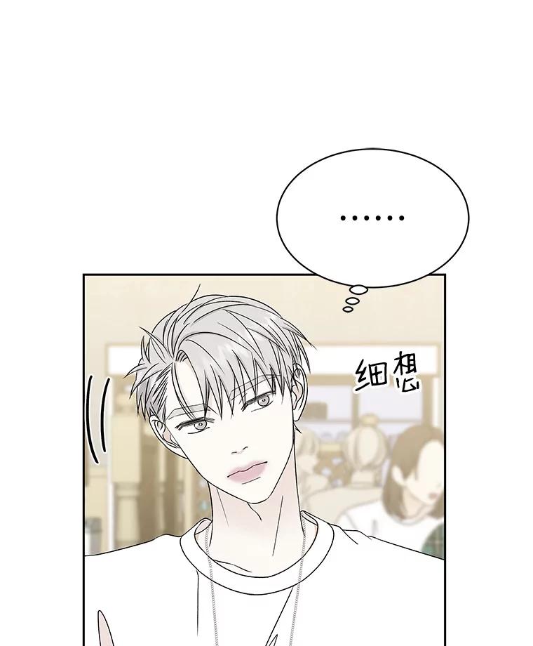 《替吸血鬼吃饭的我》46.嫉妒的瞬间 第82页