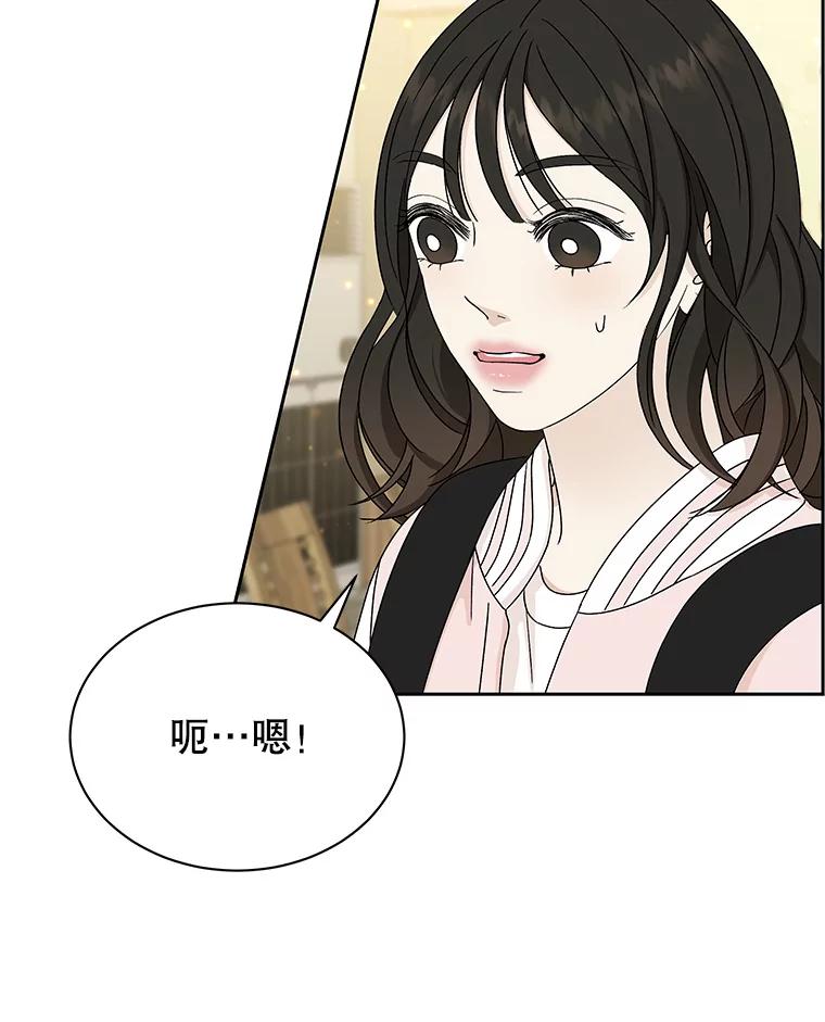 《替吸血鬼吃饭的我》46.嫉妒的瞬间 第11页