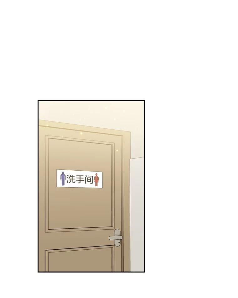 《替吸血鬼吃饭的我》46.嫉妒的瞬间 第18页