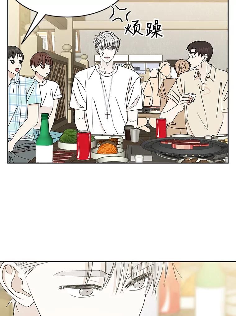 《替吸血鬼吃饭的我》46.嫉妒的瞬间 第60页