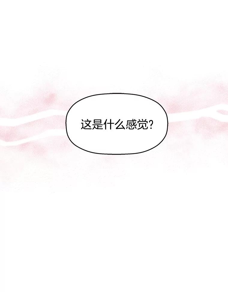 《替吸血鬼吃饭的我》46.嫉妒的瞬间 第107页