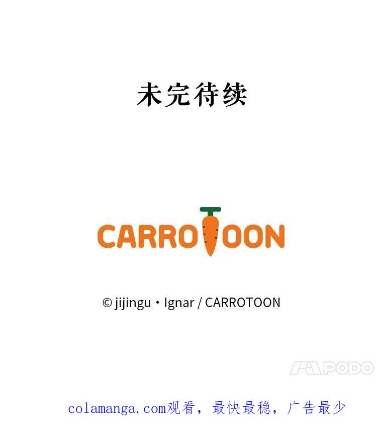 《欢迎光临地下城酒店》46.精灵王到访 第154页