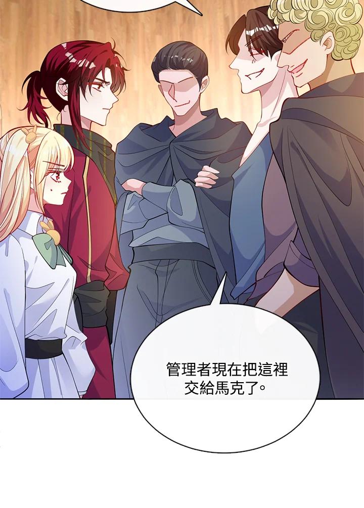 《养女想拯救世界》第47话 第23页