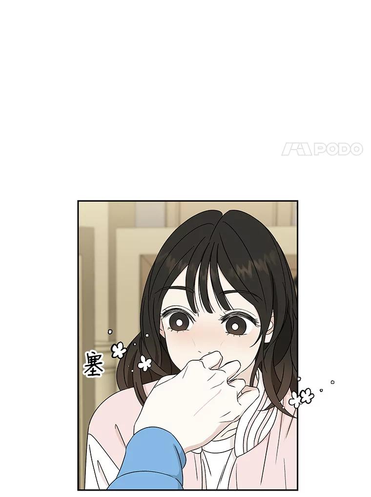 《替吸血鬼吃饭的我》46.嫉妒的瞬间 第56页