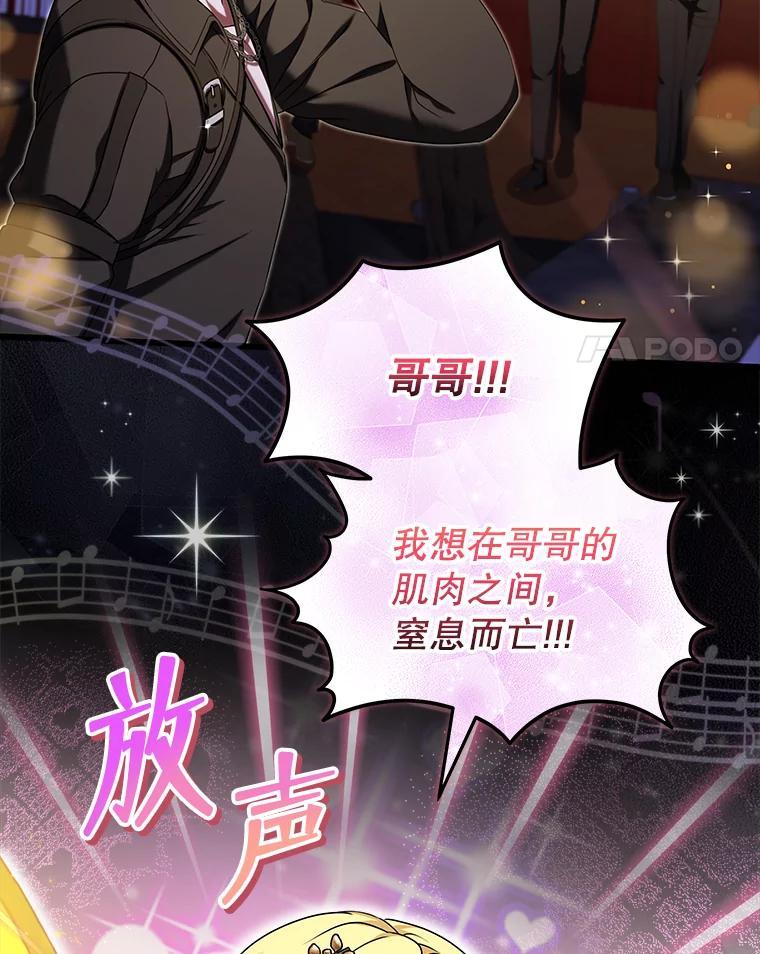 《欢迎光临地下城酒店》46.精灵王到访 第151页