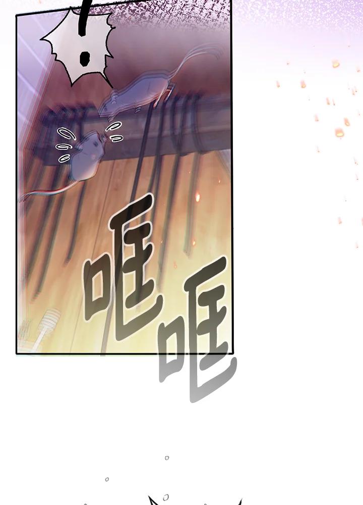 《养女想拯救世界》第47话 第86页