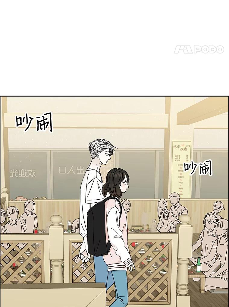 《替吸血鬼吃饭的我》46.嫉妒的瞬间 第4页
