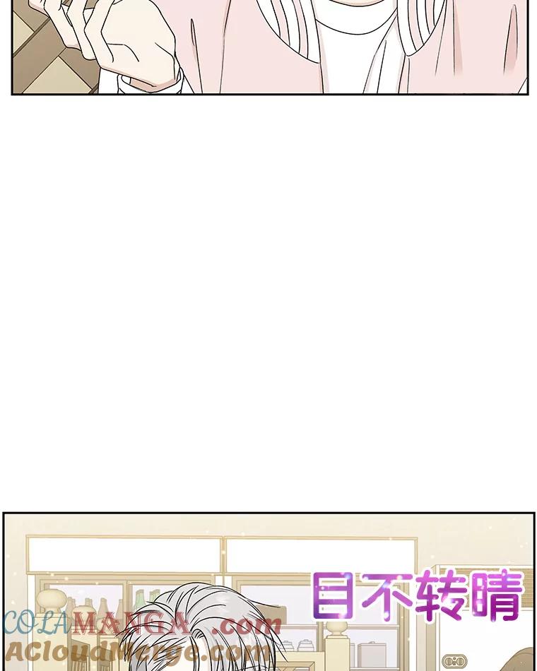 《替吸血鬼吃饭的我》46.嫉妒的瞬间 第53页