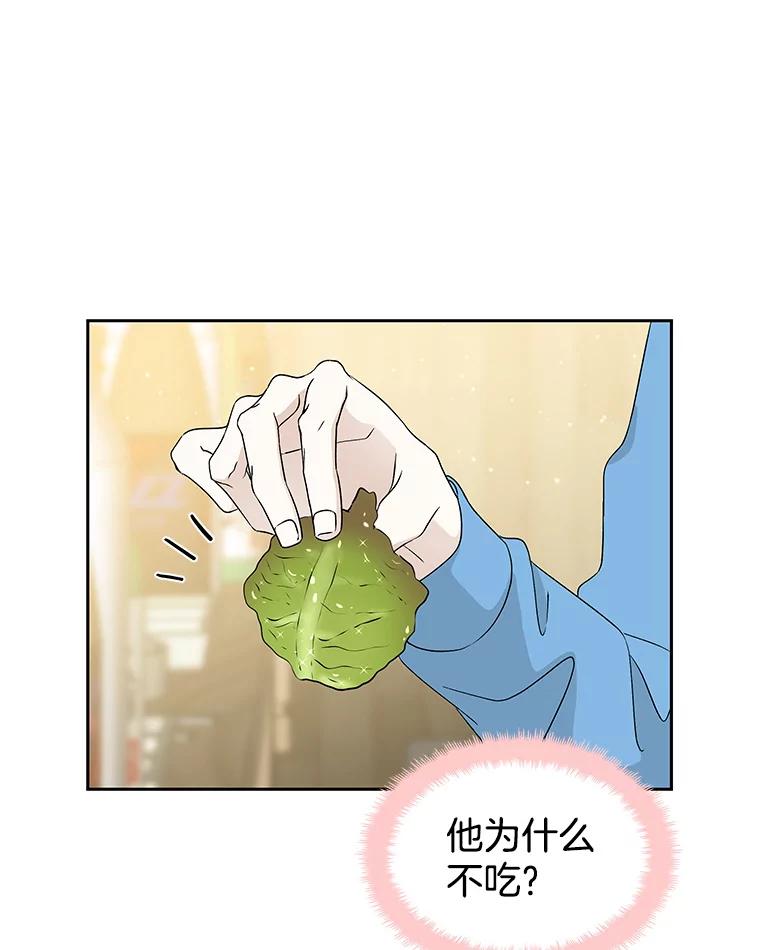 《替吸血鬼吃饭的我》46.嫉妒的瞬间 第51页
