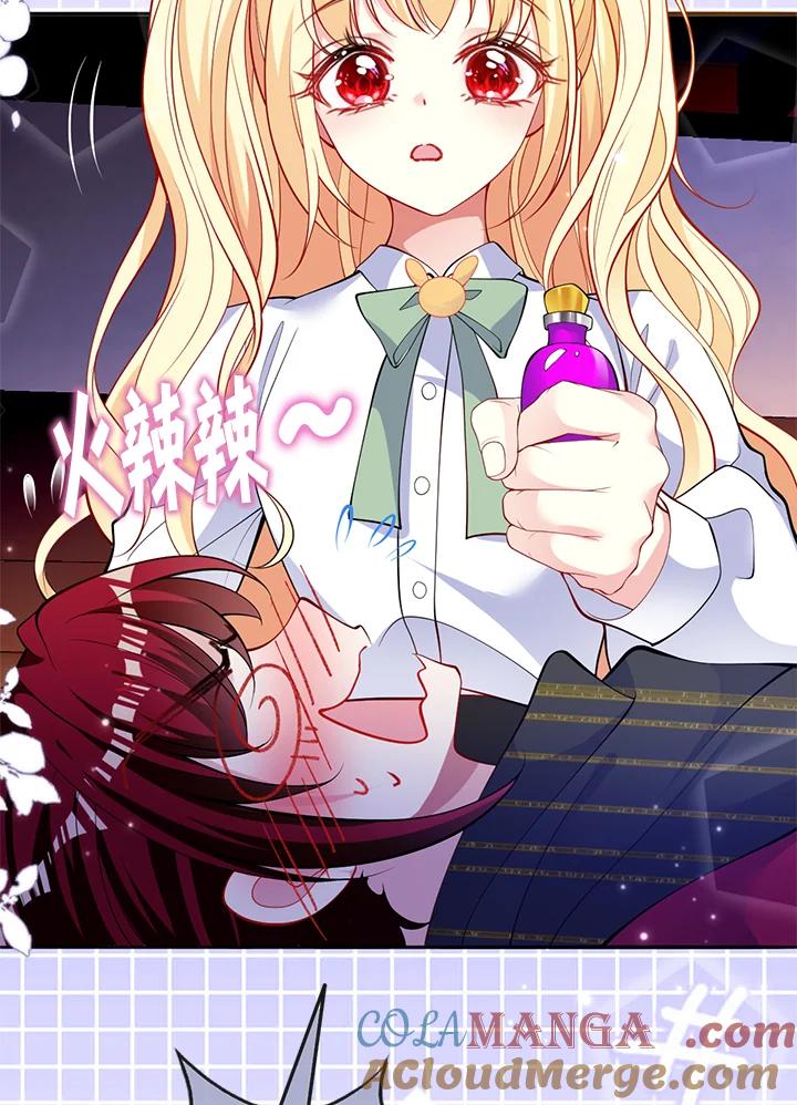 《养女想拯救世界》第47话 第55页