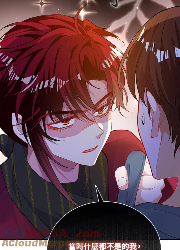 《养女想拯救世界》第47话 第34页