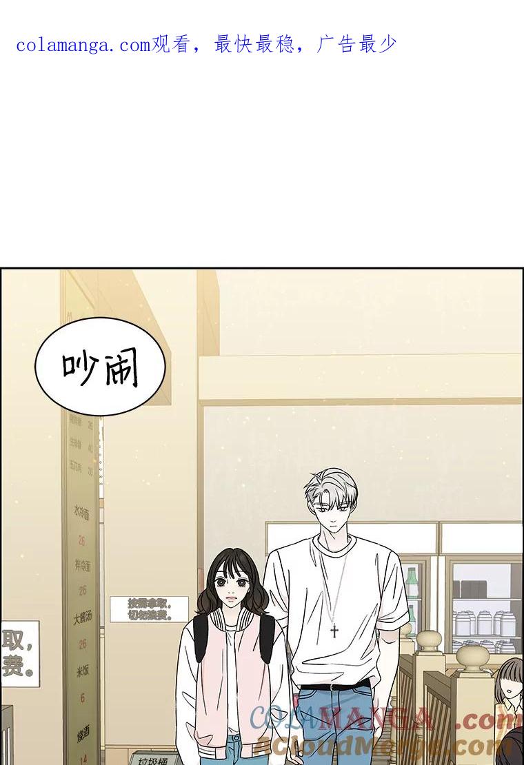 《替吸血鬼吃饭的我》46.嫉妒的瞬间 第1页