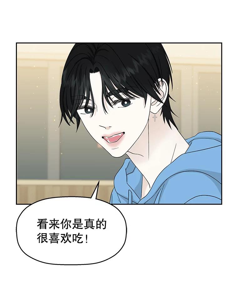 《替吸血鬼吃饭的我》46.嫉妒的瞬间 第36页