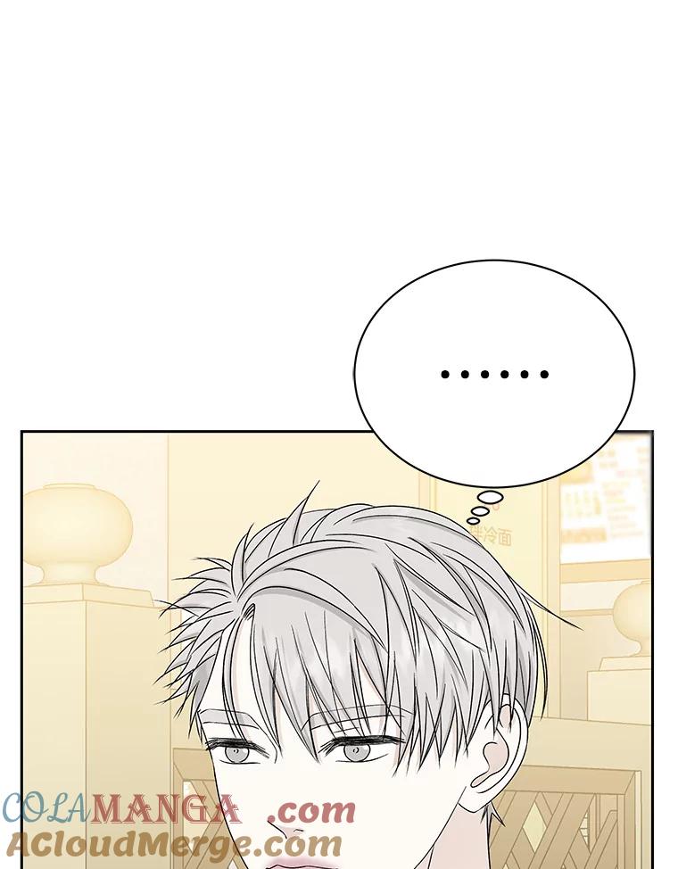 《替吸血鬼吃饭的我》46.嫉妒的瞬间 第105页