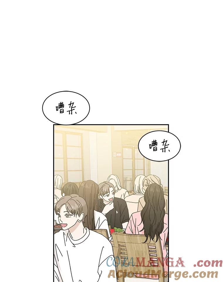 《替吸血鬼吃饭的我》46.嫉妒的瞬间 第33页