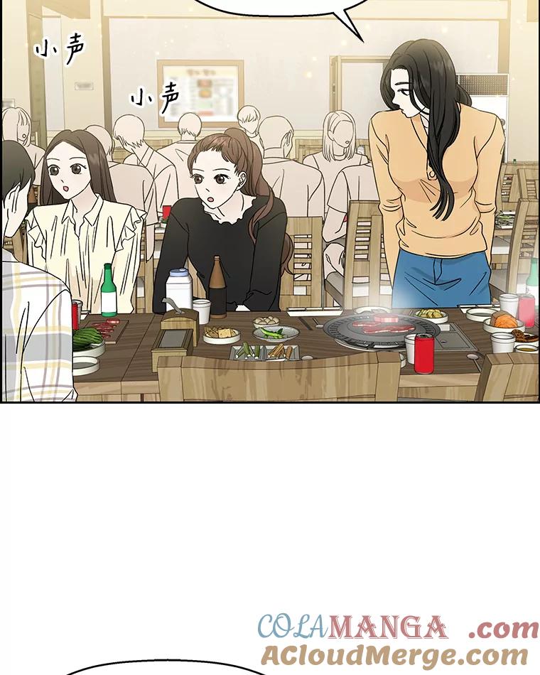 《替吸血鬼吃饭的我》46.嫉妒的瞬间 第21页