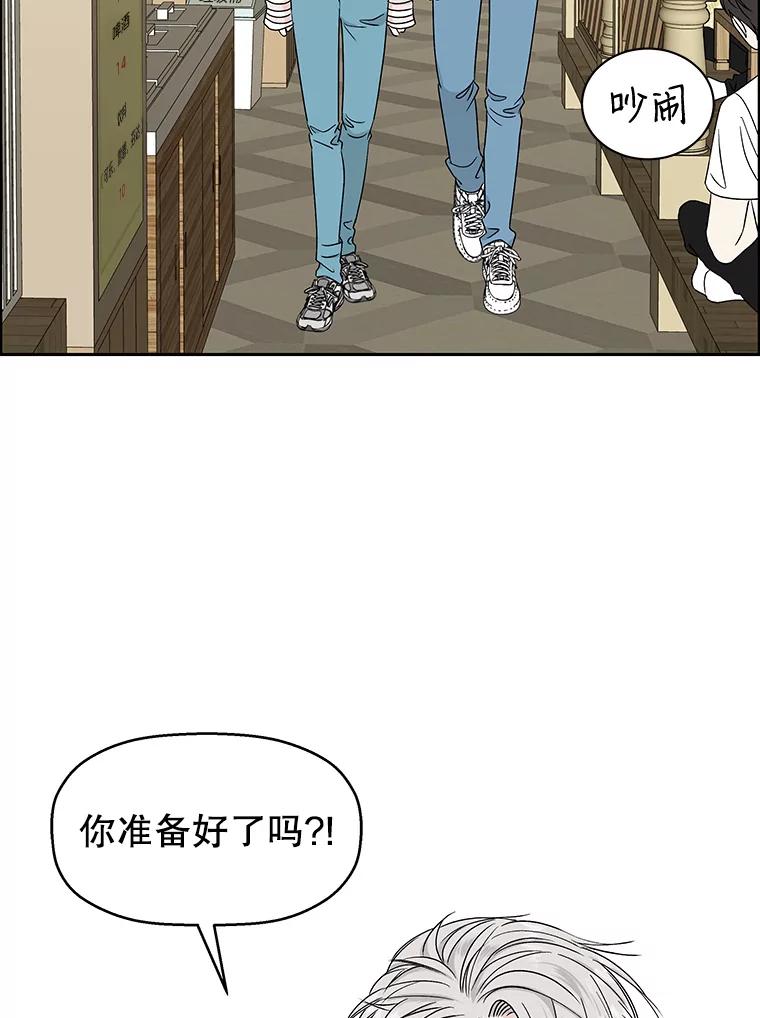 《替吸血鬼吃饭的我》46.嫉妒的瞬间 第2页