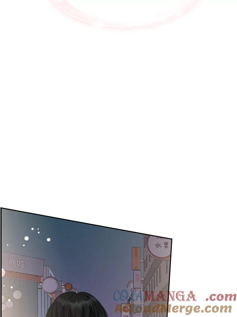 《替吸血鬼吃饭的我》47.去往第2环节的路上（1） 第97页