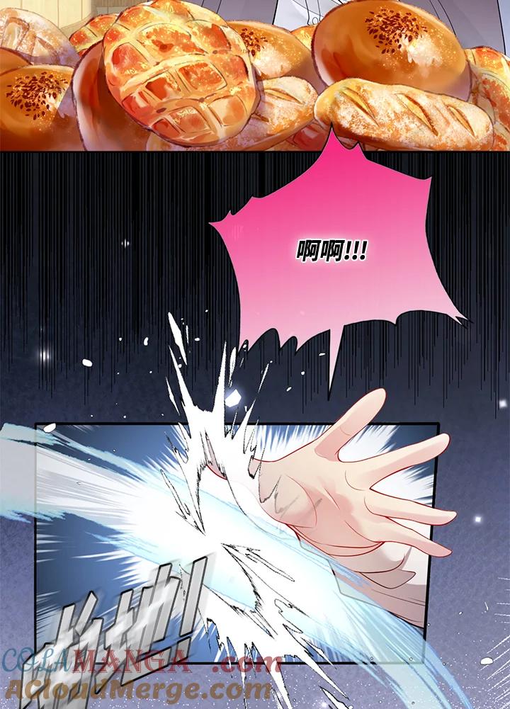 《养女想拯救世界》第48话 第25页