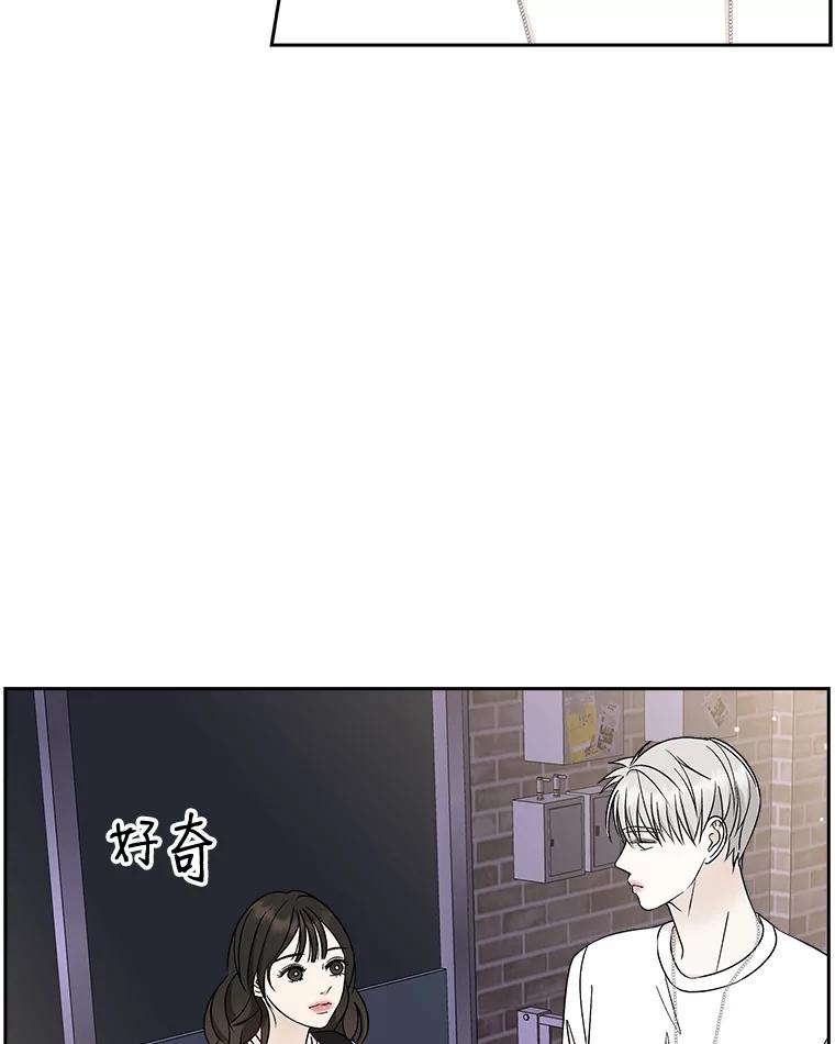 《替吸血鬼吃饭的我》47.去往第2环节的路上（1） 第55页