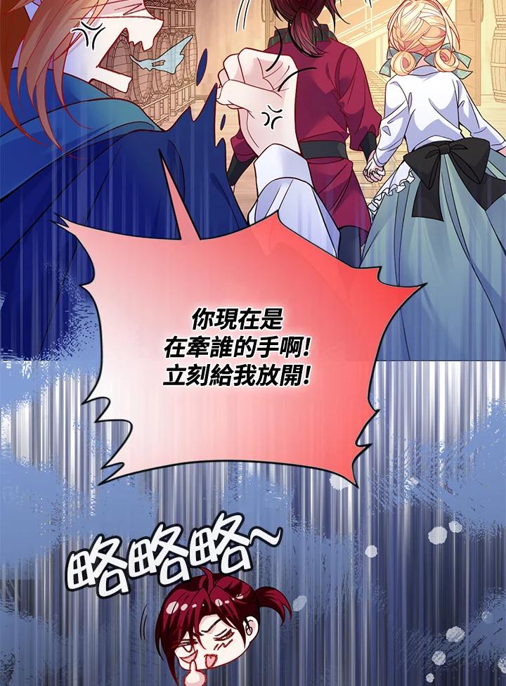《养女想拯救世界》第48话 第65页