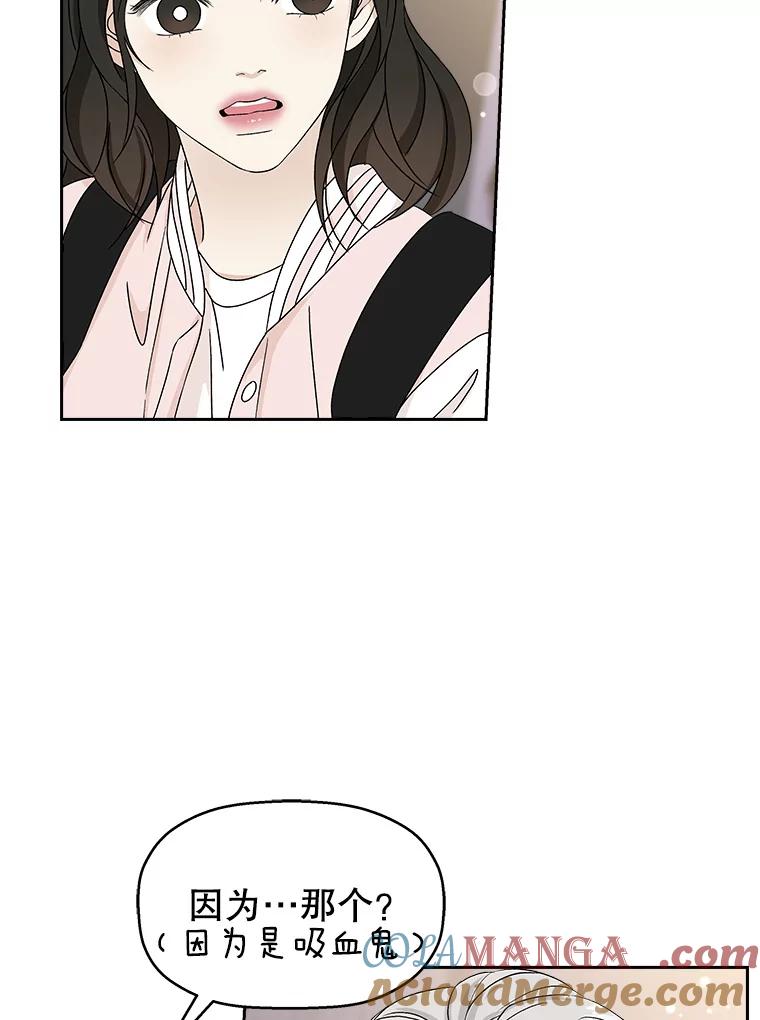 《替吸血鬼吃饭的我》47.去往第2环节的路上（1） 第49页