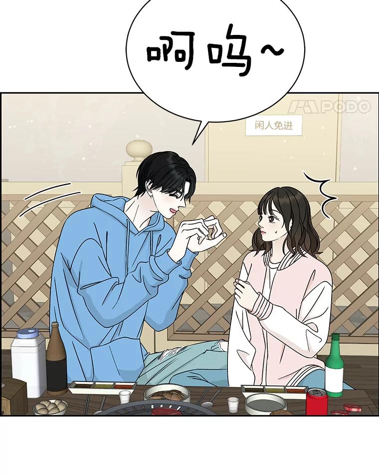 《替吸血鬼吃饭的我》47.去往第2环节的路上（1） 第11页