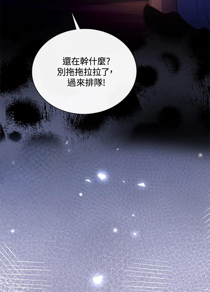 《养女想拯救世界》第48话 第23页