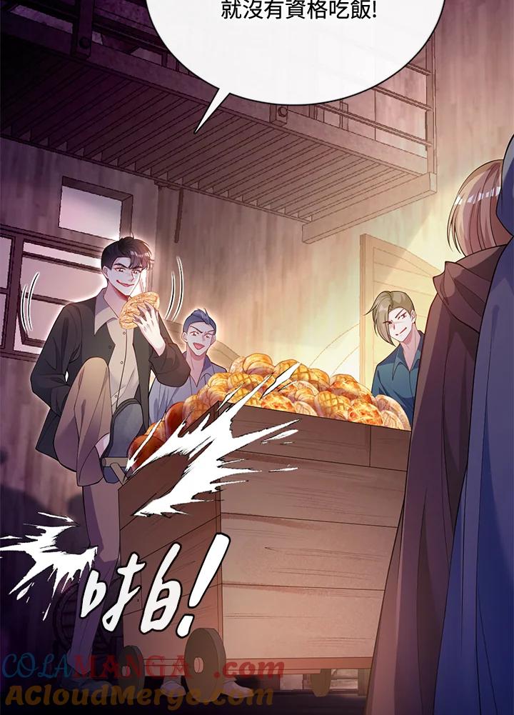 《养女想拯救世界》第48话 第22页