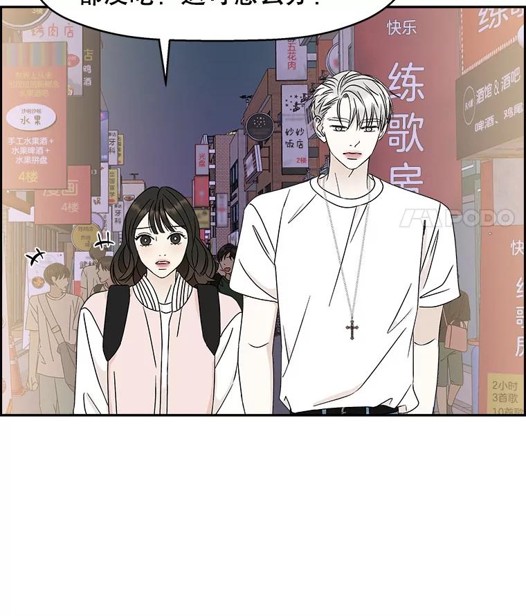 《替吸血鬼吃饭的我》47.去往第2环节的路上（1） 第34页