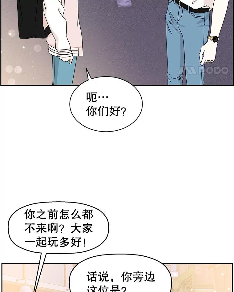 《替吸血鬼吃饭的我》47.去往第2环节的路上（1） 第79页