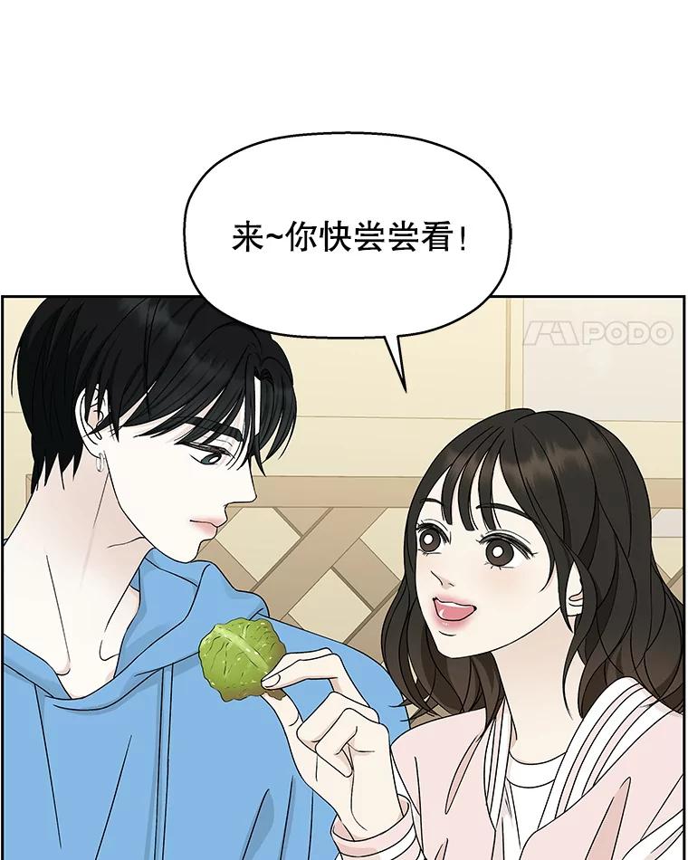 《替吸血鬼吃饭的我》47.去往第2环节的路上（1） 第4页